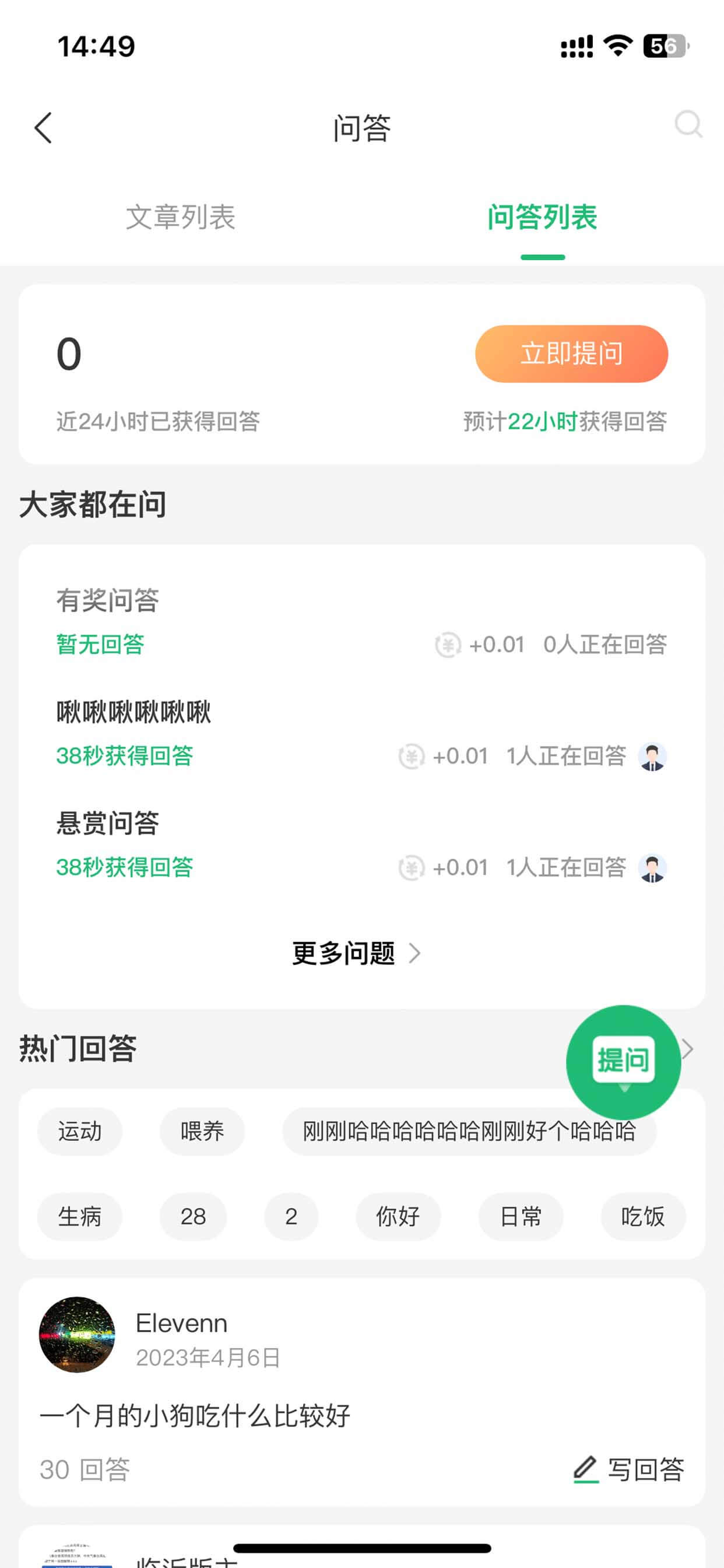 养宠无忧