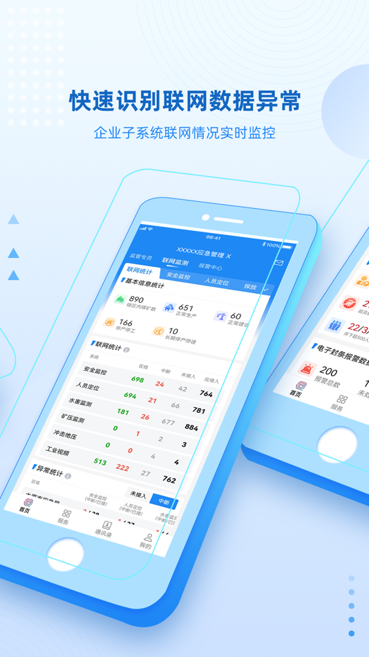 #3. 小英秘书 (iOS) 由: 精英数智科技股份有限公司