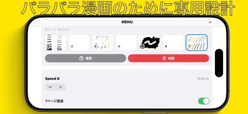 アニメモ帳 screenshot 3 of 4