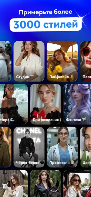 Linsa: ИИ Фото и Видеостудия iPhone screenshot 2