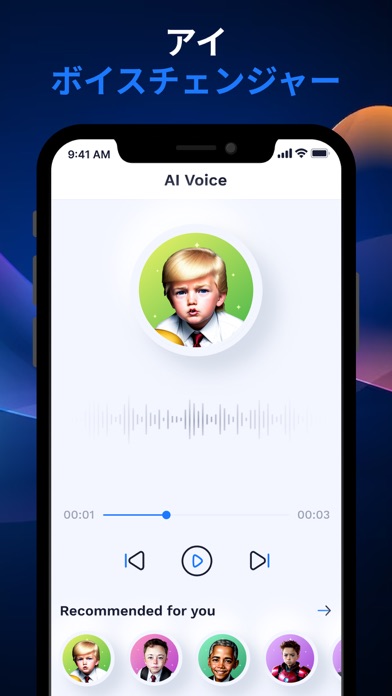 AI Voice Changers- Crazy Soundのおすすめ画像9