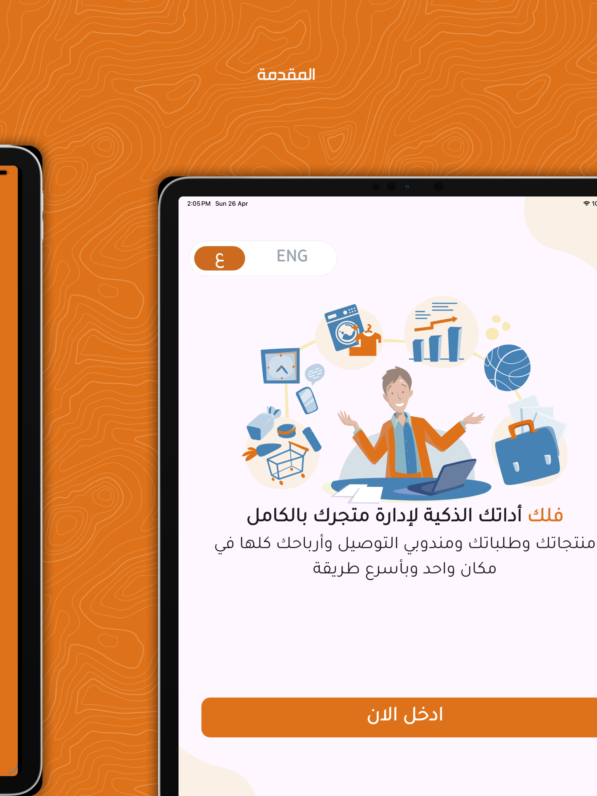 فلك مقدم الخدمة screenshot 10