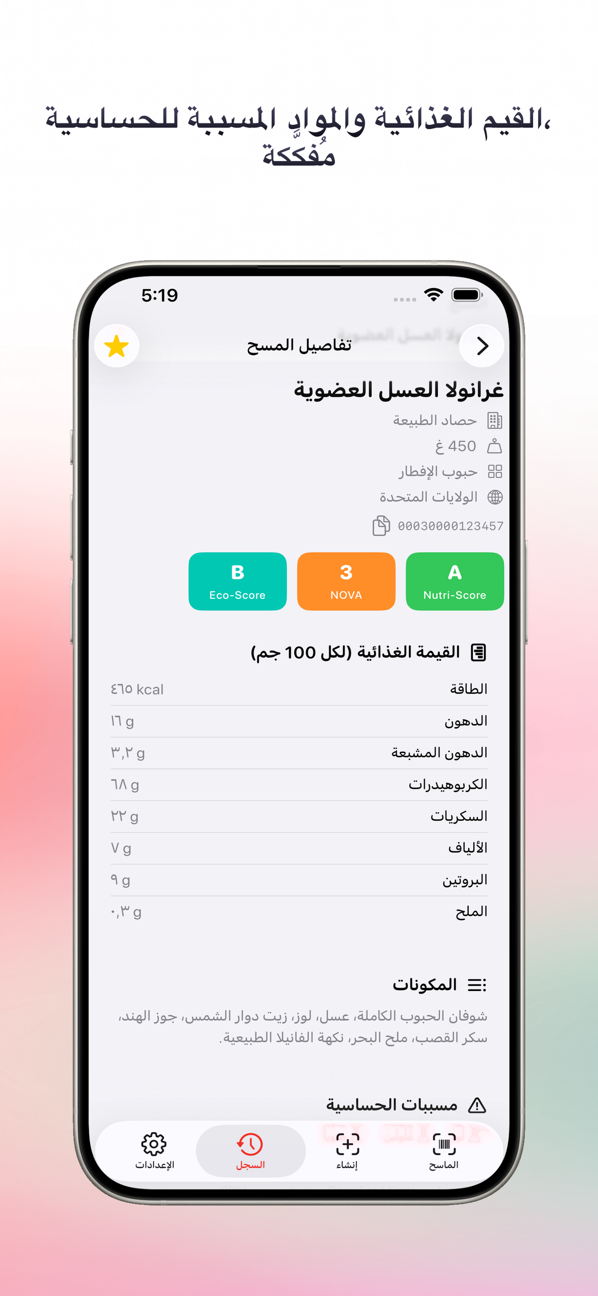 BarcodeVault app screenshot 3
