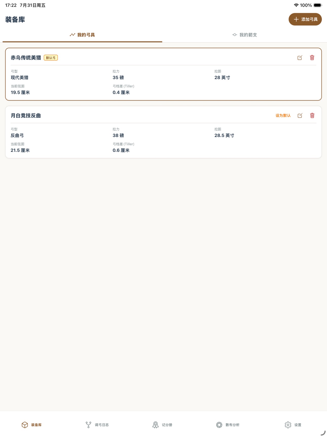 Screenshot 4 of 飞行偏侧卡