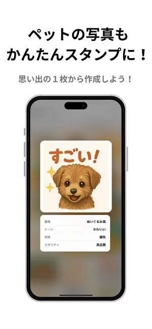 MyStamp AI screenshot 3