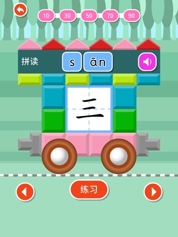 Preschool Chinese Pinyin iPad screenshot