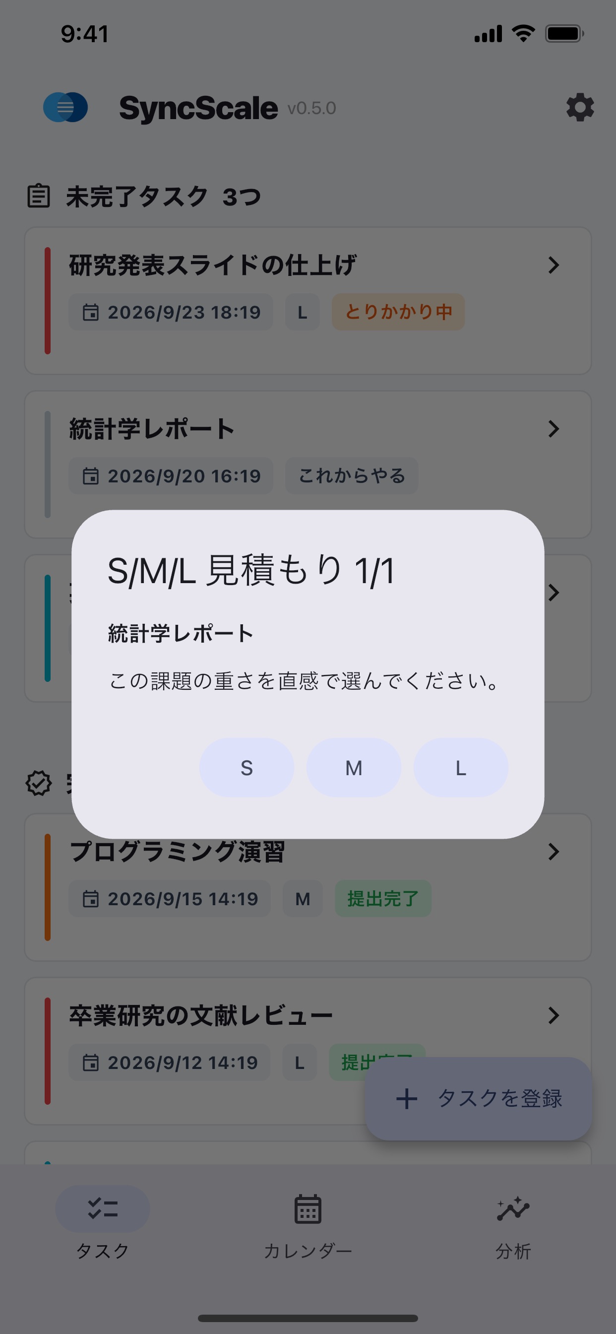 Screenshot 3 of SyncScale