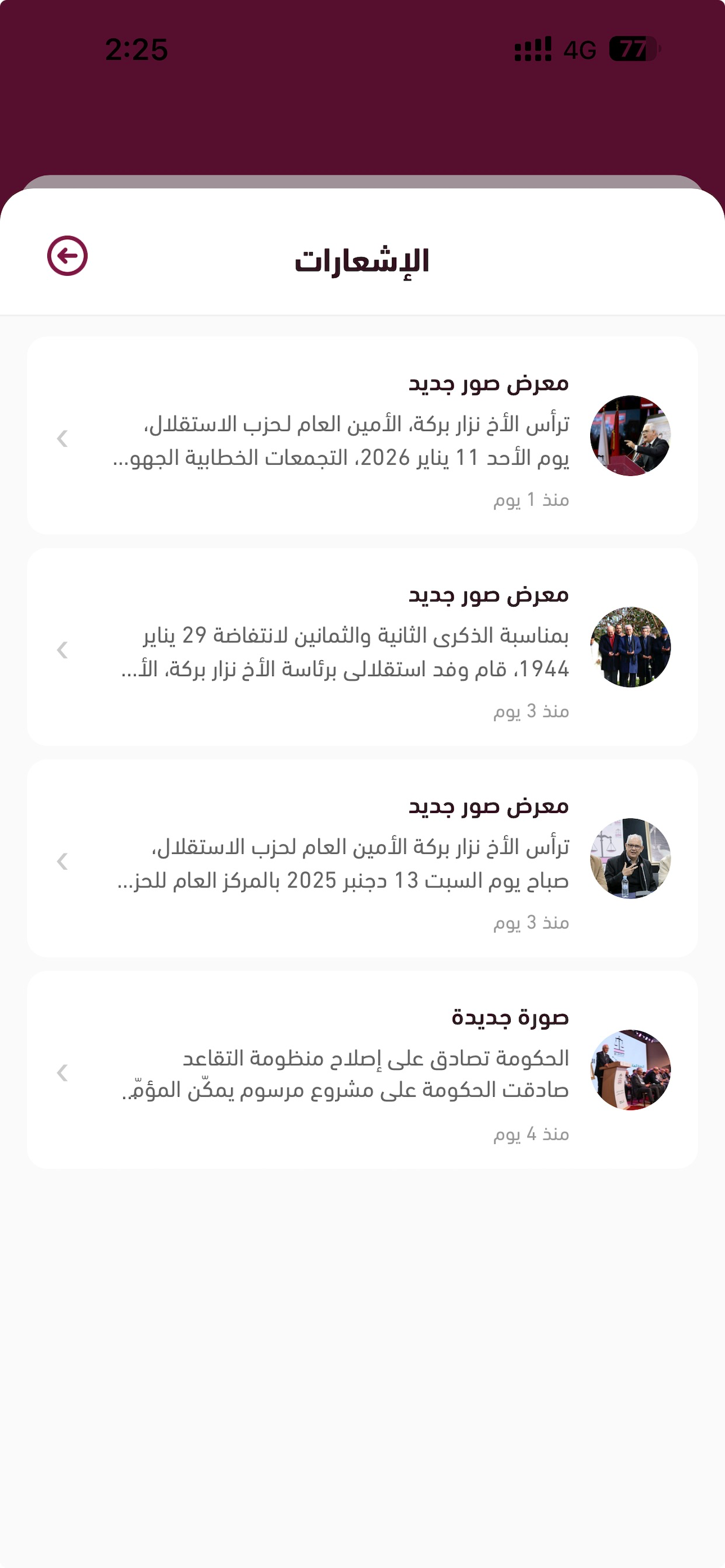 Mizane - ميزان