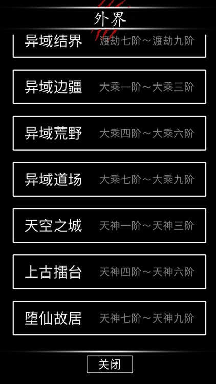 黑色纪元 screenshot-3