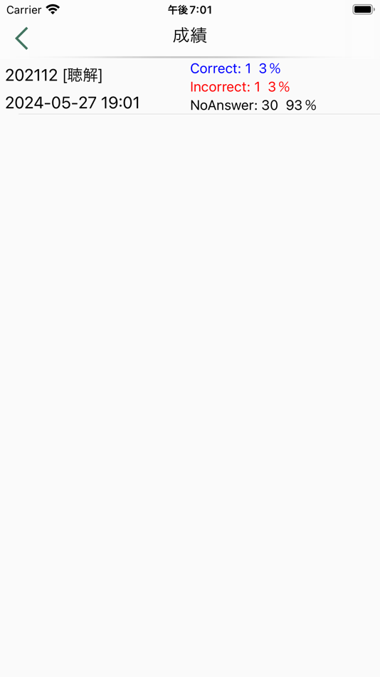 #6. JLPT N2 (iOS) 由: 文芝 王