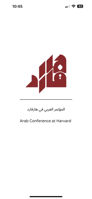 Arab Conference at Harvard screenshot 1
