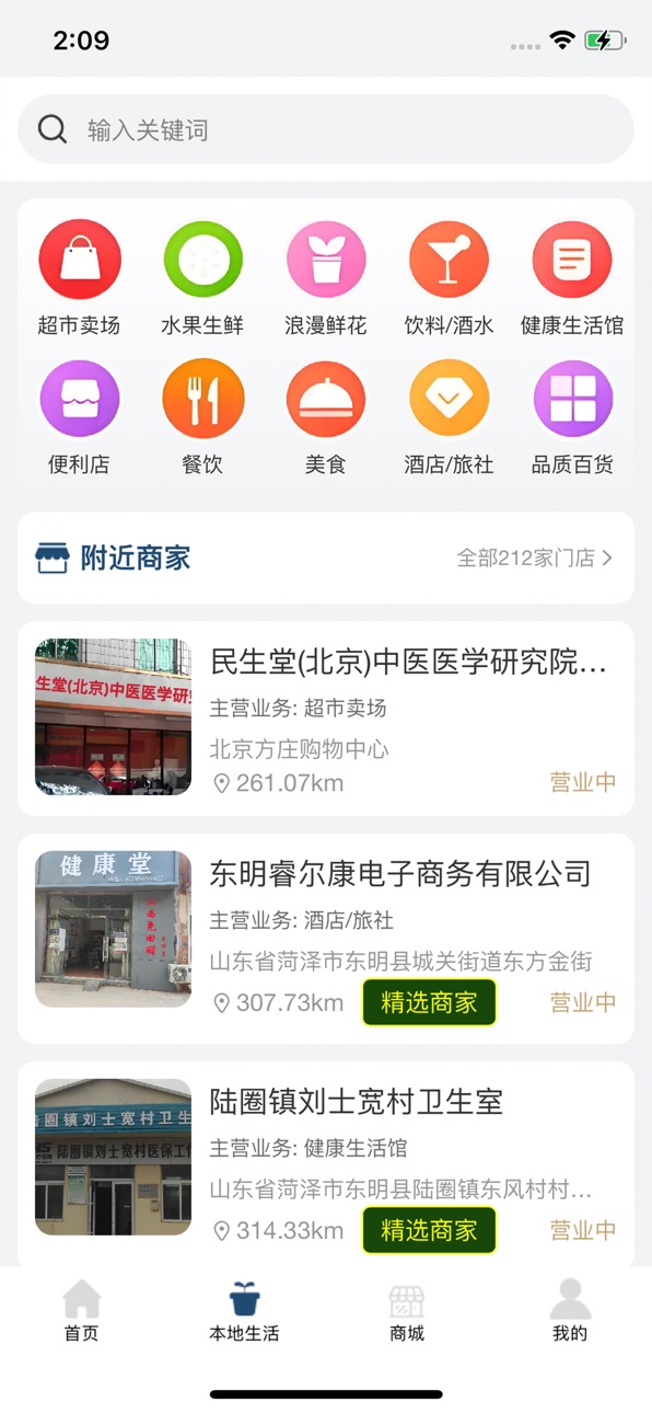 iPhone screenshot