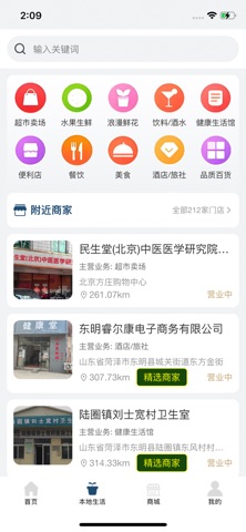 瑞玉数联 screenshot