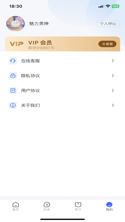 高情商嘴替 screenshot-3