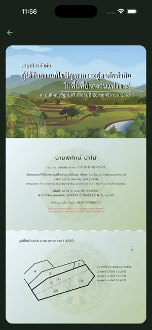 RFD Book screenshot 3