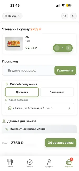 Cherefood screenshot 4