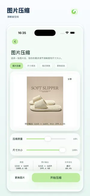 微商秀-秀出你的商圈工具库 screenshot 4
