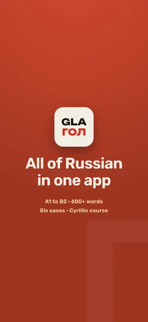 Glagol: Learn Russian screenshot 1