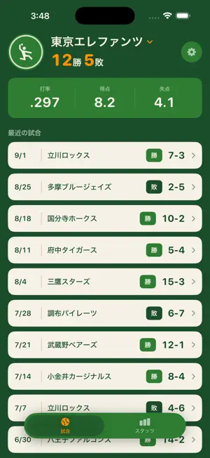 ソフトボール記録帳 screenshot 2