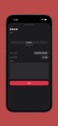 学校时间表和任务 screenshot