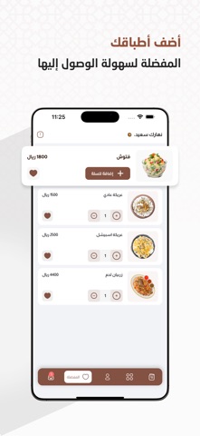 مطعم القلعة screenshot