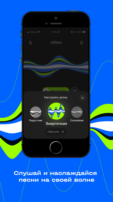 riitm iPhone screenshot 3 - Music app