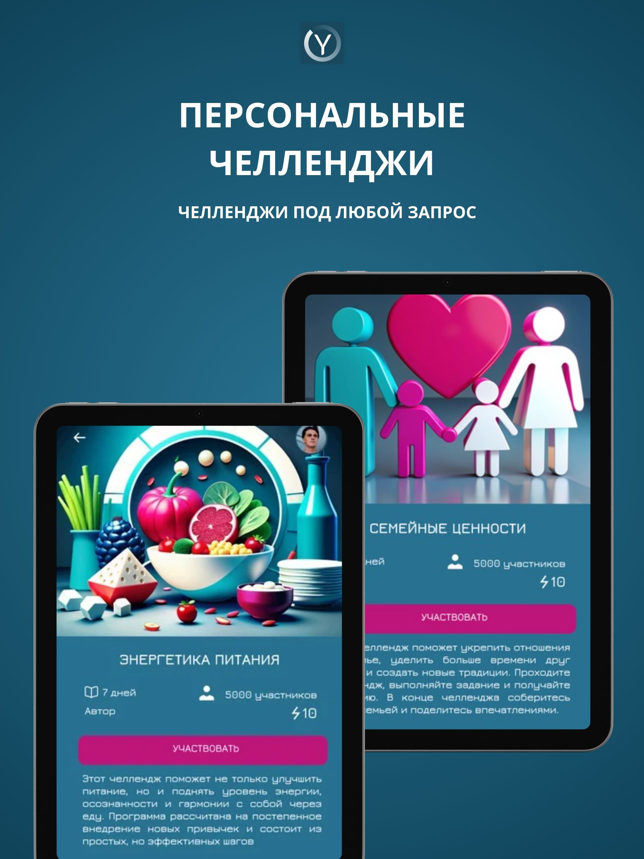 Yameta: цели и энергия