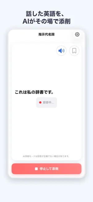 瞬間英作文 - 英作リス｜中学英語で文法のおさらい screenshot 3