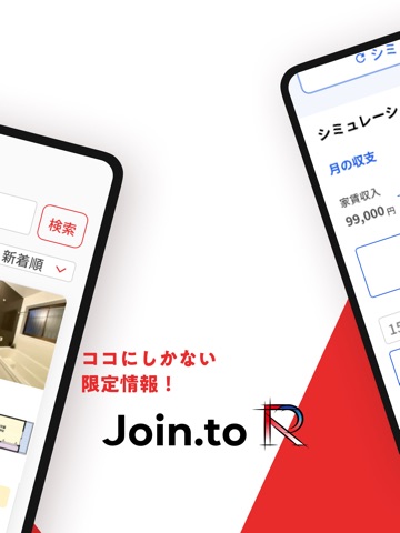 Join.toR iPad screenshot