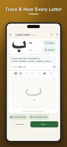 Learn Arabic: Alif Ba Ta Screenshot 3 of 5