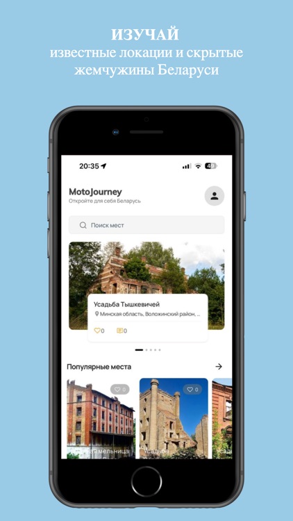 MotoJourney screenshot-3