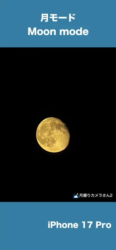 iMoonCamera3 screenshot 2 of 10