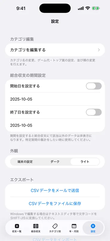 麻雀収支帳 screenshot 9 of 10