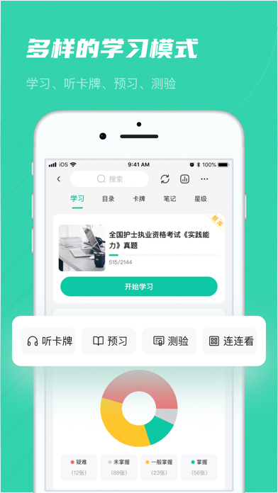 记乎 Screenshot