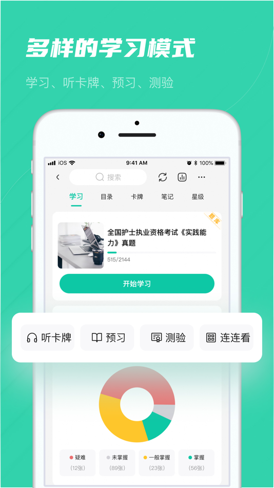 #5. 记乎 (iOS) By: 四川金字塔教育咨询有限公司