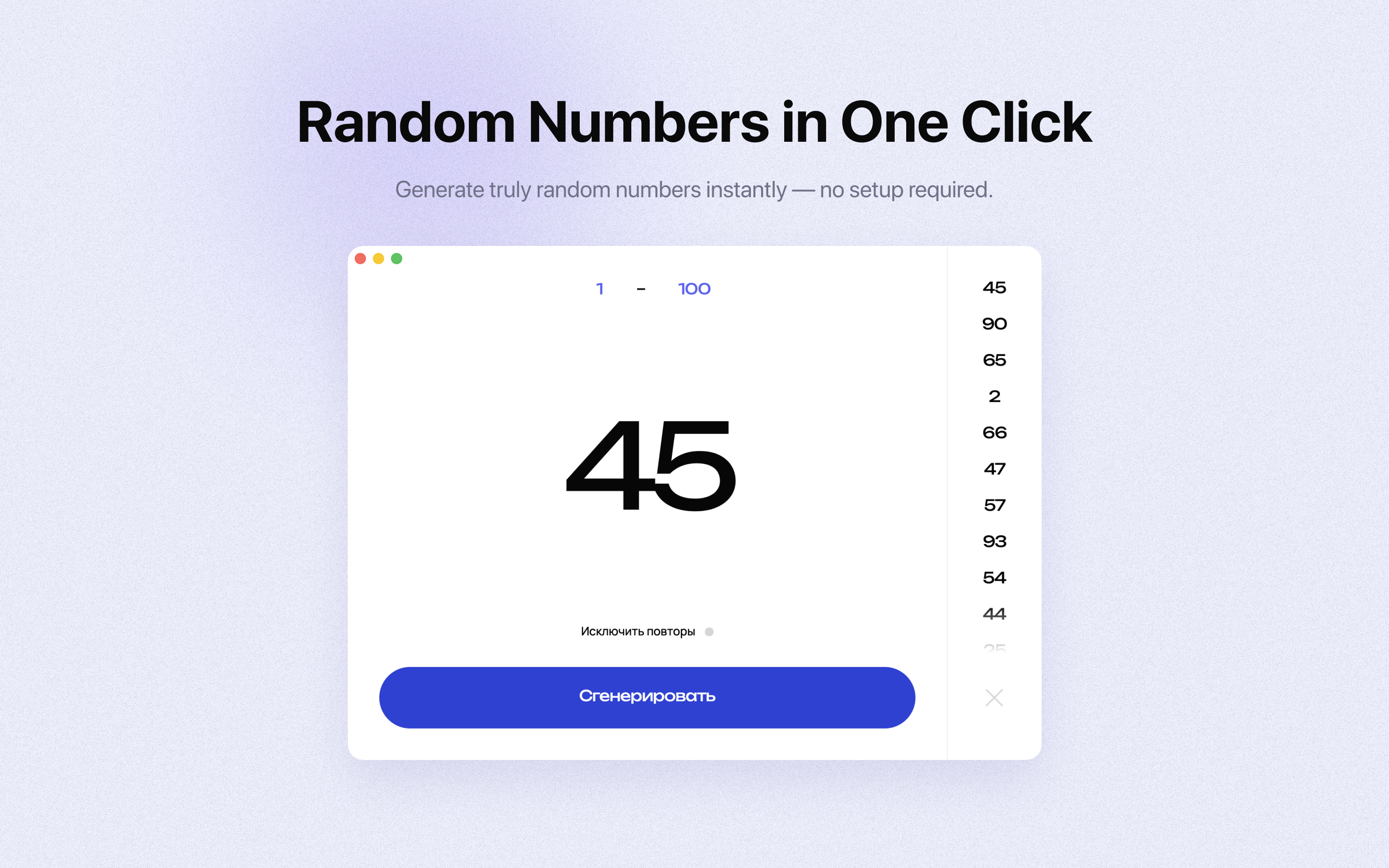 Randoma: Number Generator screenshot 7