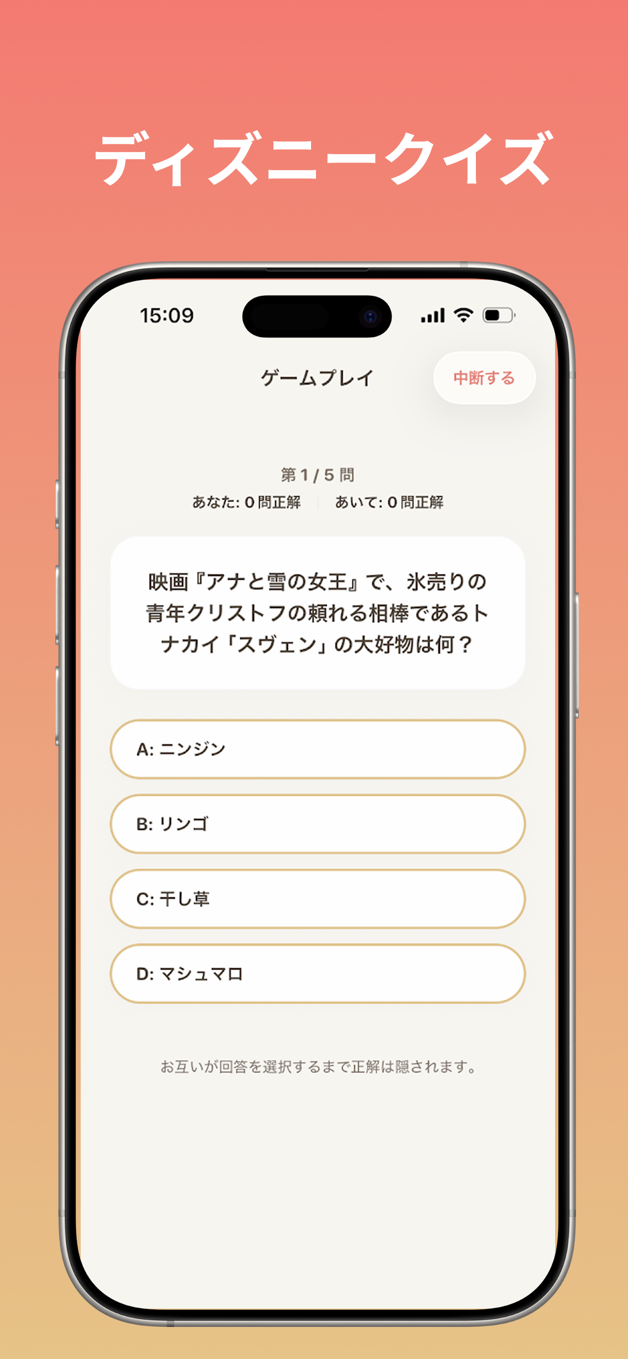 デュオパーク -2人プレイ専用！暇つぶしミニゲーム