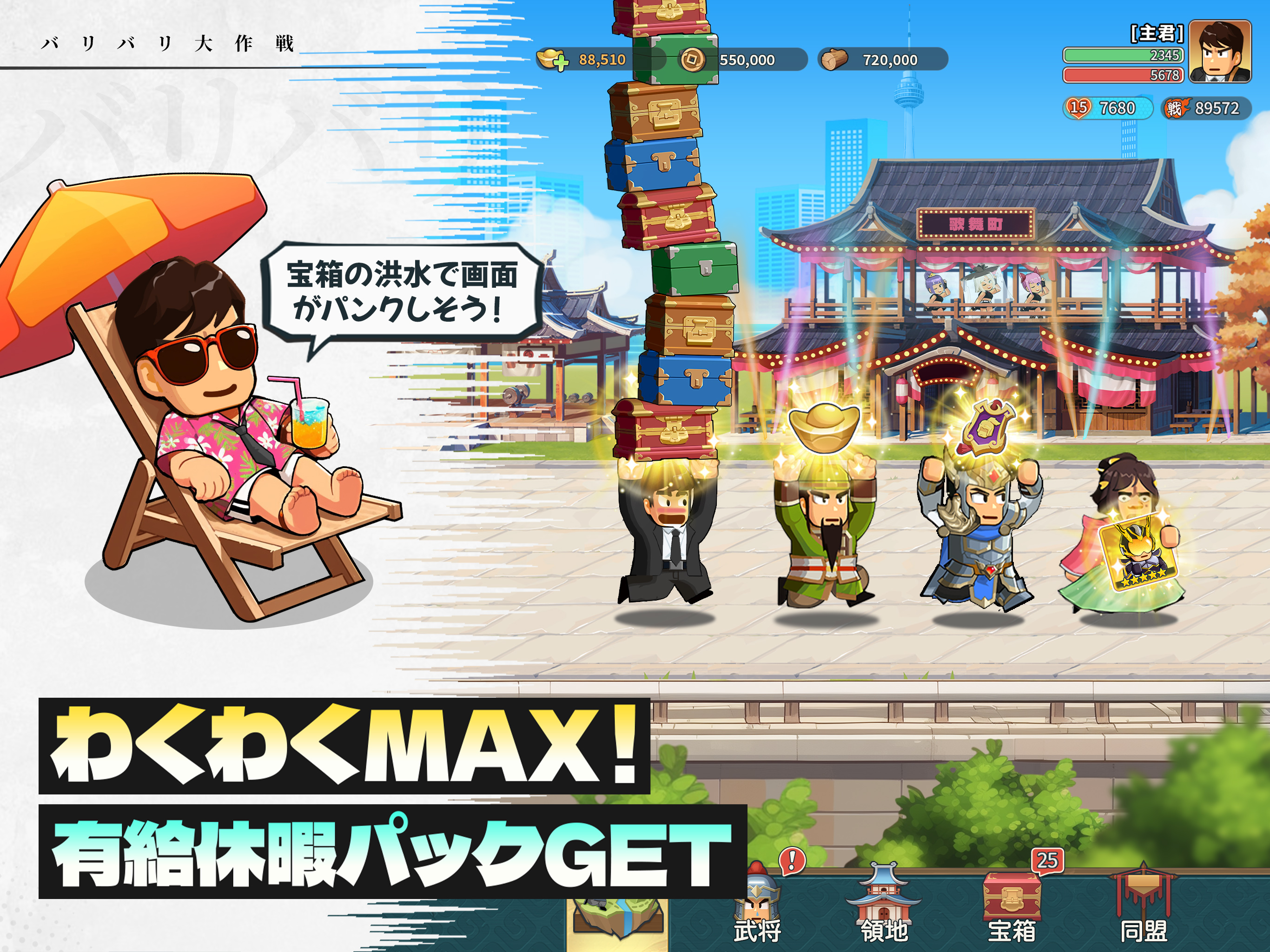 バリバリ大作戦 screenshot 10