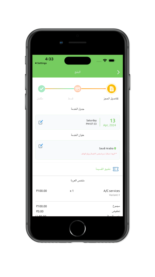 #2. Zabt زبط (iOS) 由: Mr Rashid