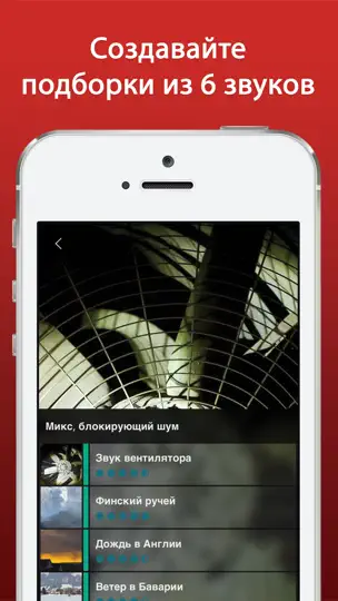 Скриншот «Белый шум» высокого качества на iPhone 2