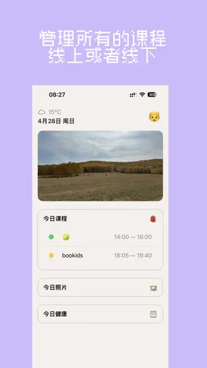 Pande screenshot 1