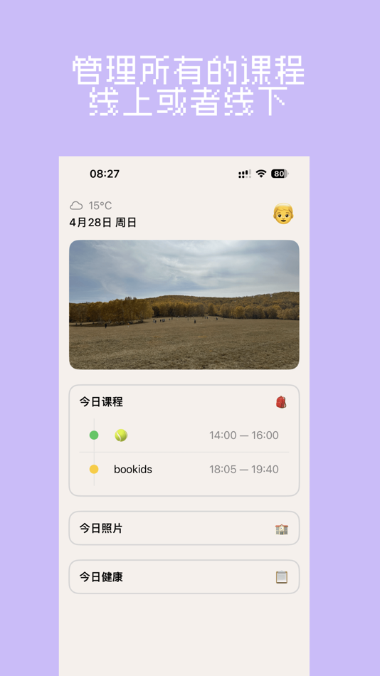 #1. Pande (iOS) By: 兴华 范