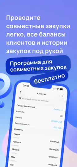 Скриншот Садовод – агрегатор на iPhone 6
