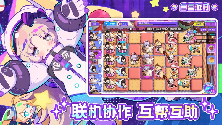 盲盒派对-美少女策略放置塔防 screenshot-4