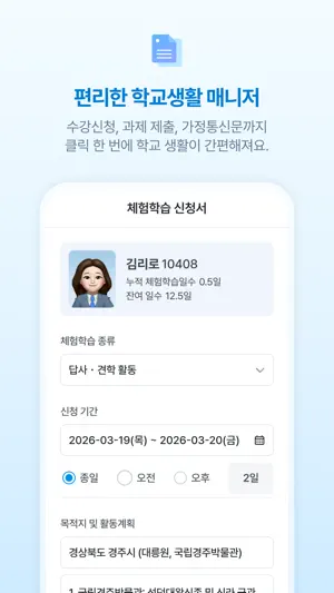 리로스쿨 screenshot 4