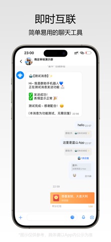 蓝山社交 screenshot