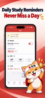 Japan Driver's License Exam screenshot 5