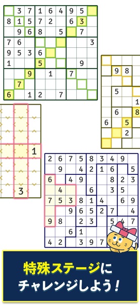 ナンプレde懸賞 のスクリーンショット 5