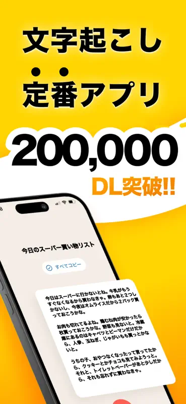 無限もじおこし: 音声入力でテキスト変換、議事録、音声メモに screenshot 1 of 5