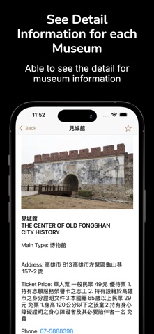Taiwan Museum screenshot
